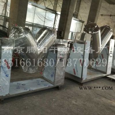 南京騰陽(yáng)V型粉末混料機(jī) 冶金專用V型混合機(jī) V型鐵粉混合機(jī) V型混合機(jī)廠家