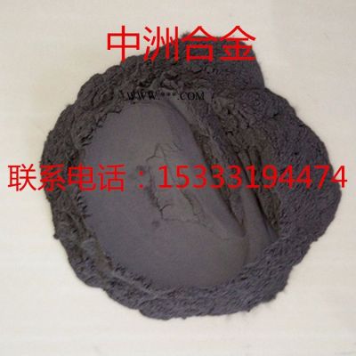 廠家供應(yīng)超細鎢粉Ni45WC35自熔合金粉末┃鎳包碳化鎢合金粉末┃鎳基碳化鎢合金粉末