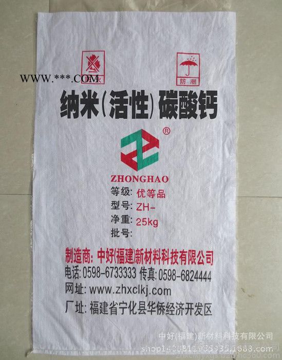 納米活性碳酸鈣**，納米（活性）碳酸鈣，活性鈣