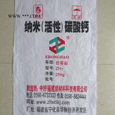 納米活性碳酸鈣**，納米（活性）碳酸鈣，活性鈣