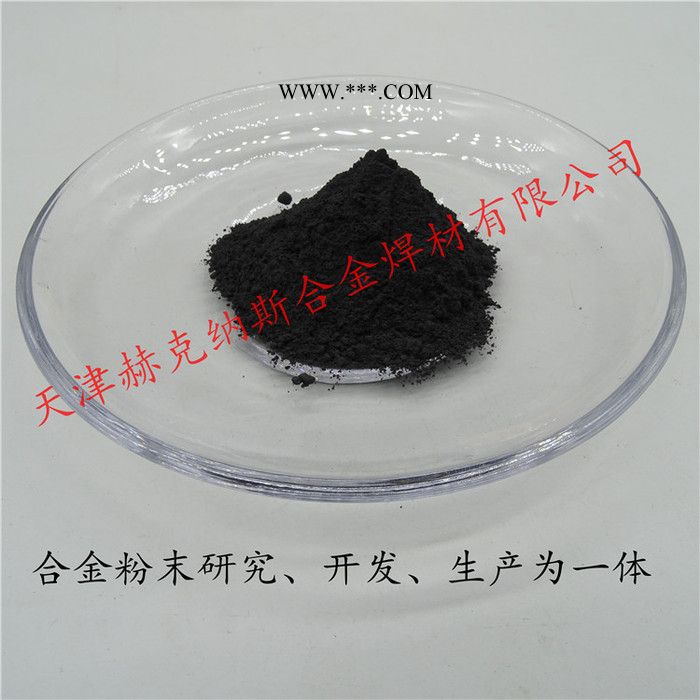 供應(yīng)各種高純霧化球形鎳粉 ，鎳基合金粉末， 鎳基自熔性粉末
