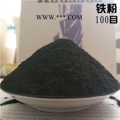 源頭廠家 生鐵粉 化工鐵粉暖寶寶鐵粉 還原鐵粉 暖寶寶用鐵粉