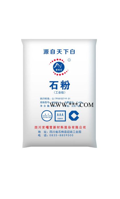 貢嘎雪 納米重鈣  重質(zhì)碳酸鈣 亞微米鈣(DSCC70-A)