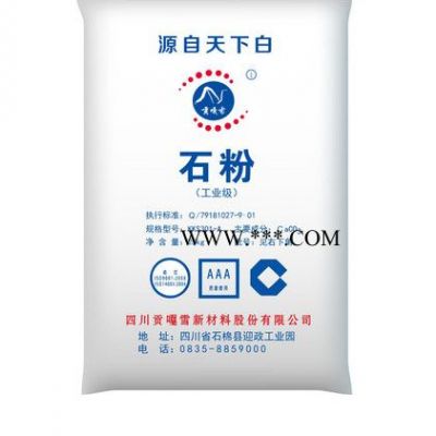 貢嘎雪 納米重鈣  重質(zhì)碳酸鈣 亞微米鈣(DSCC70-A)