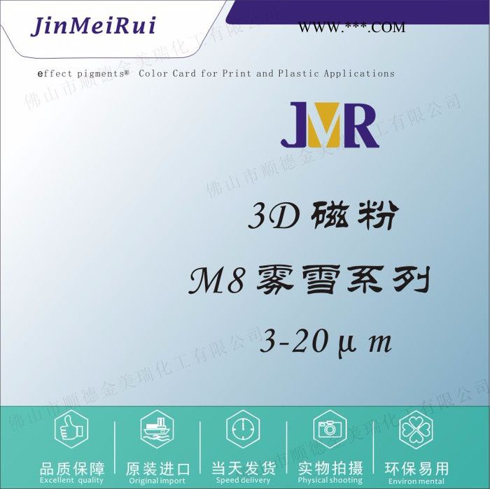 M8霧雪系列 磁粉 鐵粉立體 珠光顏料 貓眼 封層芭比 甲油膠 幻影粉 美甲
