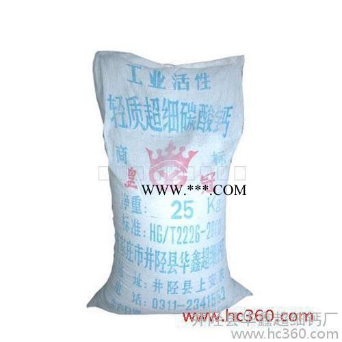 【華鑫】納米活性重質(zhì)碳酸鈣 納米鈣 改性納米鈣