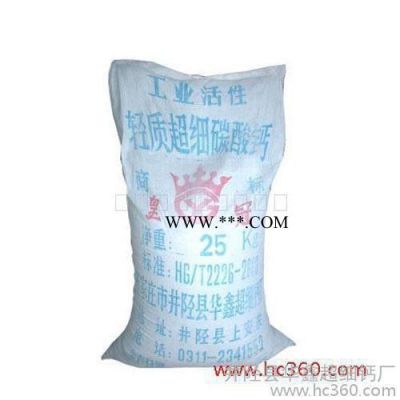 【華鑫】納米活性重質(zhì)碳酸鈣 納米鈣 改性納米鈣