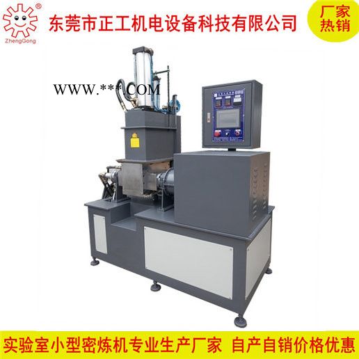 東莞市正工密煉機生產(chǎn)廠 5L粉末冶金密煉機 鐵粉密煉機 磁粉密煉機 陶瓷粉密煉機 翻轉(zhuǎn)式金屬粉密煉機