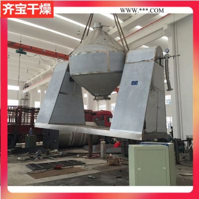真空干燥機 雙錐真空干燥機 真空干燥設備廠家 鐵粉干燥機 鐵粉烘干機