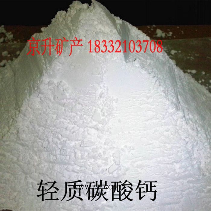 京升碳酸鈣 重質(zhì)鈣粉納米級碳酸鈣食品級鈣粉