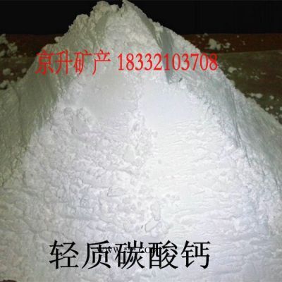 京升碳酸鈣 重質(zhì)鈣粉納米級碳酸鈣食品級鈣粉
