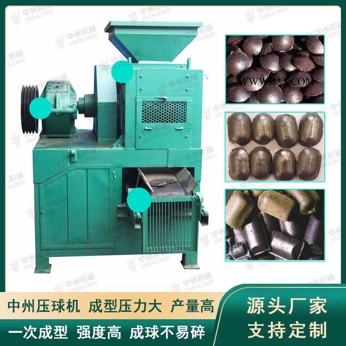 液壓壓球機(jī),型煤壓球機(jī),礦粉壓球機(jī),煤粉壓球機(jī),鐵粉壓球機(jī)廠家