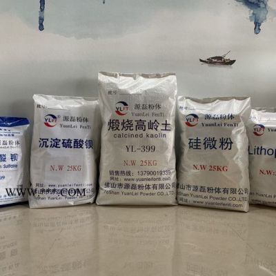 廣東源磊粉體超細碳酸鈣的制備-鈣粉廠家批發(fā)輕鈣 輕質(zhì)碳酸鈣 油墨涂料用高白納米沉淀碳酸鈣 超細鎂強粉
