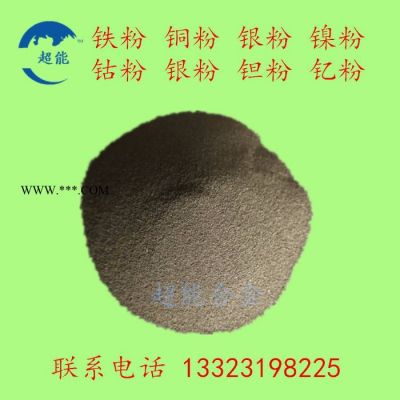 直銷 65#硅鐵粉 硅鐵粉 超細(xì)硅鐵粉 質(zhì)量保證 電解硅粉