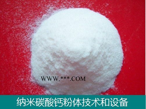 納米碳酸鈣設(shè)備