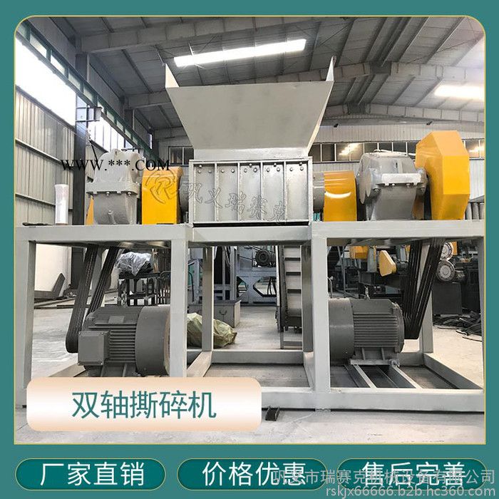 雙軸樹枝粉碎機 包裝桶雙軸撕碎機 雙軸廢鐵粉碎機 雙軸廢紙粉碎機-瑞賽克