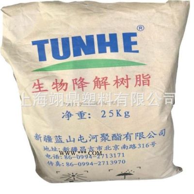 上海翊鼎  PBAT+納米碳酸鈣 全生物堆肥降解塑料 購物袋 吹膜級