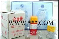 合金耐磨噴涂粉|合金粉末|耐磨噴涂|噴涂粉末|碳化