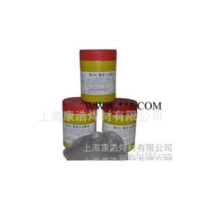 上海斯米克 粉103鎳基合金粉末(Ni25)