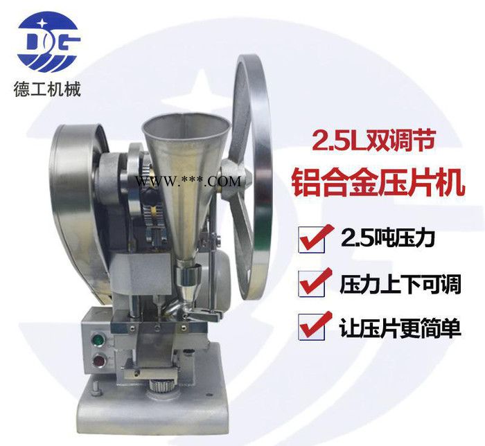 YP-6T寵物骨頭餅干壓片機(jī)6T骨頭型單沖壓片機(jī)鐵粉壓片機(jī)