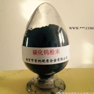 碳化鎢/鎳（WC/Ni）10Co4Cr碳化鎢合金粉 球形碳化