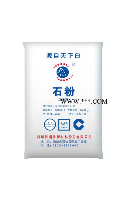 供應(yīng)四川貢嘎雪碳酸鈣 重鈣 納米碳酸鈣 **碳酸鈣 普通鈣(KKS301-A)