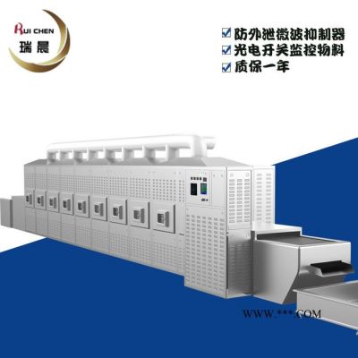 瑞晨 納米級(jí)超細(xì)碳酸鈣 微波加熱設(shè)備 干燥粉塵損失小微波干燥機(jī)