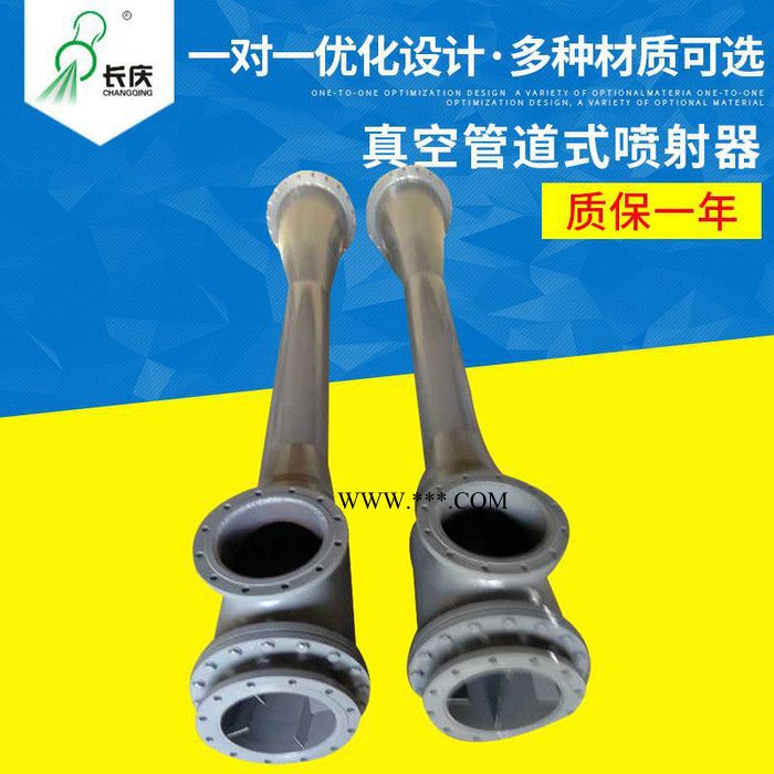 江蘇化工水氧化噴射器納米碳酸鈣噴射器 真空管道式噴射器