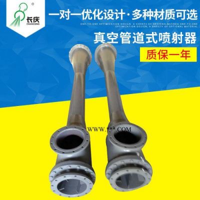 江蘇化工水氧化噴射器納米碳酸鈣噴射器 真空管道式噴射器