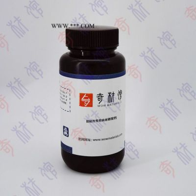 奇材館ECS003162 膠粘劑專用納米碳酸鈣 納米碳酸鹽 微納米材料館