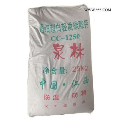 泉林  納米碳酸鈣 超白碳酸鈣 **碳酸鈣 工業(yè)級碳酸鈣