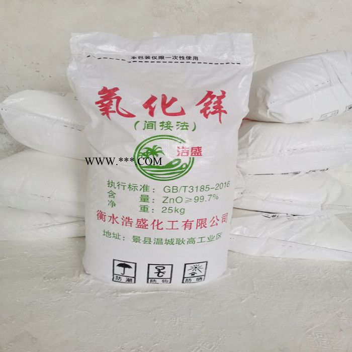 納米氧化鋅   高純度橡膠氧化鋅