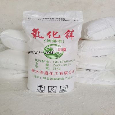 納米氧化鋅   高純度橡膠氧化鋅