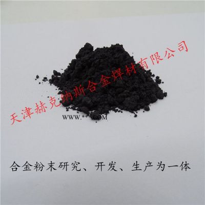 Niwc20 鎳包碳化鎢粉末 ，噴涂噴焊專用合金粉末可定制