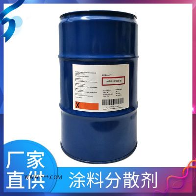 替代迪高760W 納米材料分散劑  碳酸鈣分散劑 XUHUAC 有機(jī)顏料分散助劑廠商