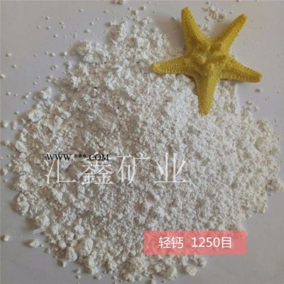 匯鑫 輕質(zhì)碳酸鈣 納米碳酸鈣 活性輕質(zhì)碳酸鈣 塑料用碳酸鈣 輕鈣粉