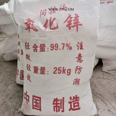 防紫外線材料用納米氧化鋅  橡膠塑料用氧化鋅粉
