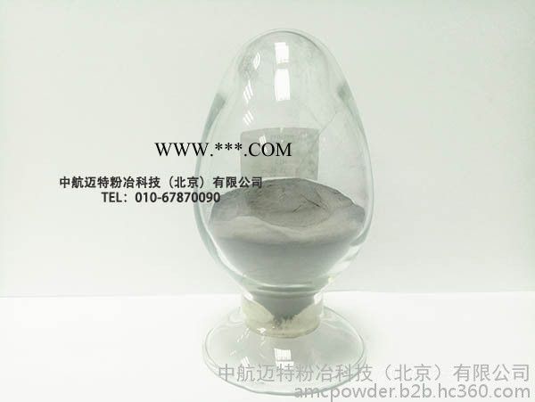 中航邁特 鈷基合金粉末 Co06 Co40粉末 激光熔覆 熱噴涂粉