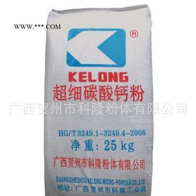 碳酸鈣 納米碳酸鈣 出口碳酸鈣 碳酸鈣價格優(yōu)惠