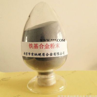 Fe50鐵基合金粉末