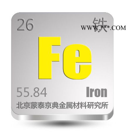蒙泰 高純氧化鐵 氧化鐵 氧化鐵廠家 氧化鐵粉末顆粒