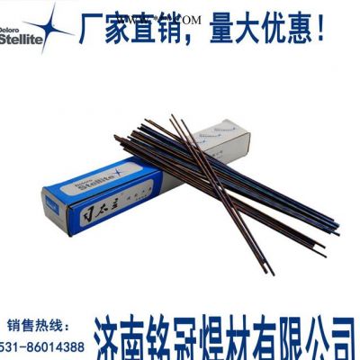 肯納司太立Haystellite8碳化鎢合金粉末