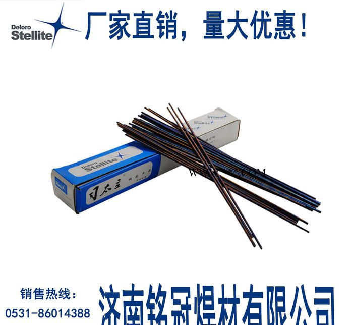 肯納司太立Stellite20鈷基合金粉末
