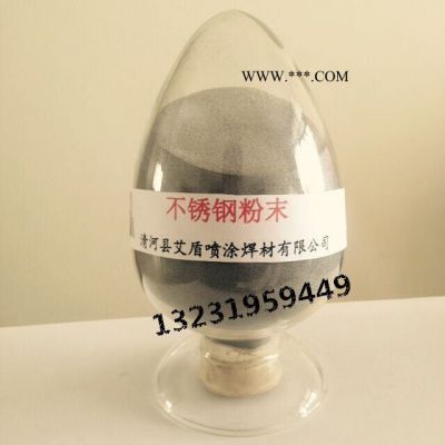 Fe901 軸類堆焊合金粉末焊粉