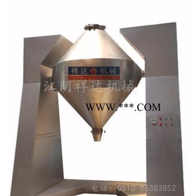 金屬粉末攪拌機 鐵粉雙錐混合機 粉末混合機 雙錐混料機