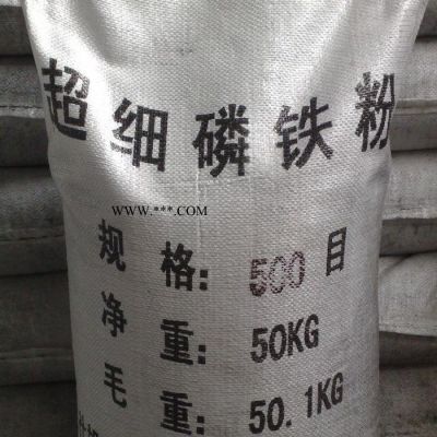 pf908聚合防銹磷鐵粉98%防銹劑防腐劑