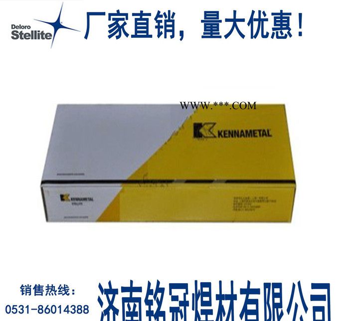 肯納司太立Haystellite2碳化鎢合金粉末