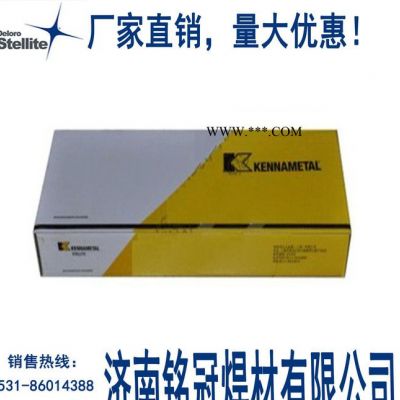 肯納司太立Haystellite2碳化鎢合金粉末