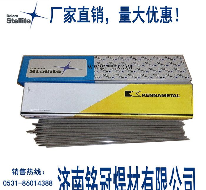 肯納司太立Ni25鎳基合金粉末