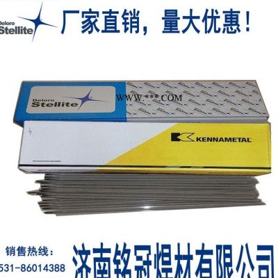 肯納司太立Ni25鎳基合金粉末